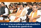 ‘मन की बात’ में बार-बार छत्तीसगढ़ का उल्लेख प्रदेशवासियों के लिए गौरव की बात: मुख्यमंत्री श्री साय