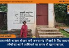 प्रधानमंत्री आवास योजना बनी जरूरतमंद परिवारों के लिए वरदान, लोगों का अपने आशियाने का सपना हो रहा साकार।ष्