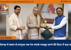 छत्तीसगढ़ में बस्तर से सरगुजा तक रेल संपर्क मजबूत करने की दिशा में बड़ा कदम