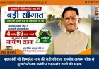 मुख्यमंत्री श्री विष्णुदेव साय की बड़ी सौगात: बनगाँव आश्रम चौक से मुड़ाटोली तक बनेगी 4.89 करोड़ रुपये की सड़क