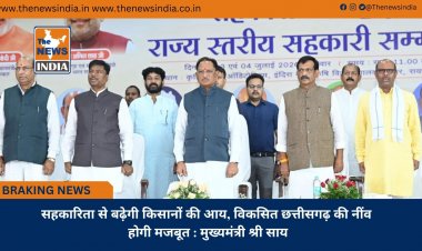 सहकारिता से बढ़ेगी किसानों की आय, विकसित छत्तीसगढ़ की नींव होगी मजबूत : मुख्यमंत्री श्री साय