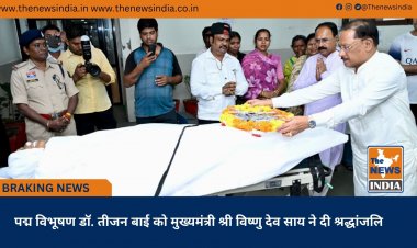 पद्म विभूषण डॉ. तीजन बाई को मुख्यमंत्री श्री विष्णु देव साय ने दी श्रद्धांजलि