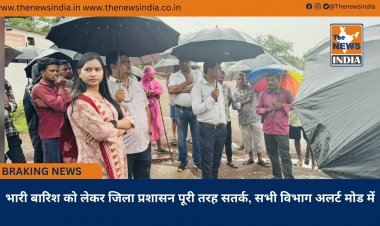 भारी बारिश को लेकर जिला प्रशासन पूरी तरह सतर्क, सभी विभाग अलर्ट मोड में