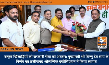 उत्कृष्ट खिलाड़ियों को सरकारी सेवा का अवसर: मुख्यमंत्री श्री विष्णु देव साय के निर्णय का छत्तीसगढ़ ओलम्पिक एसोसिएशन ने किया स्वागत