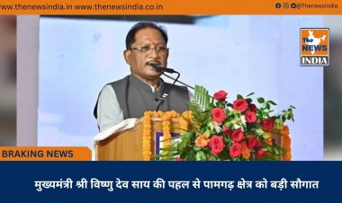 मुख्यमंत्री श्री विष्णु देव साय की पहल से पामगढ़ क्षेत्र को बड़ी सौगात