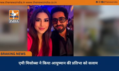 एमी मिसोब्बा ने किया आयुष्मान की प्रतिभा को सलाम