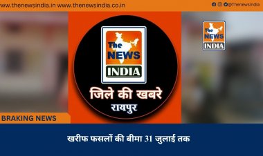 खरीफ फसलों की बीमा 31 जुलाई तक