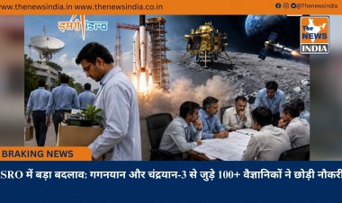 ISRO में बड़ा बदलाव: गगनयान और चंद्रयान-3 से जुड़े 100+ वैज्ञानिकों ने छोड़ी नौकरी