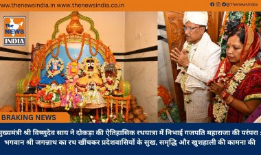 मुख्यमंत्री श्री विष्णुदेव साय ने दोकड़ा की ऐतिहासिक रथयात्रा में निभाई गजपति महाराजा की परंपरा : भगवान श्री जगन्नाथ का रथ खींचकर प्रदेशवासियों के सुख, समृद्धि और खुशहाली की कामना की