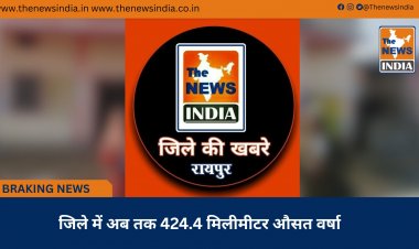 जिले में अब तक 424.4 मिलीमीटर औसत वर्षा