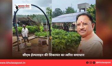 सीएम हेल्पलाइन की शिकायत का त्वरित समाधान
