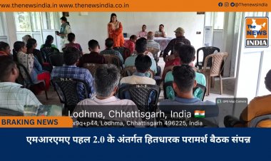 एमआरएमए पहल 2.0 के अंतर्गत हितधारक परामर्श बैठक संपन्न