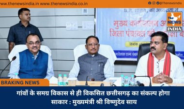 गांवों के समग्र विकास से ही विकसित छत्तीसगढ़ का संकल्प होगा साकार : मुख्यमंत्री श्री विष्णुदेव साय
