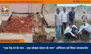 "एक पेड़ मां के नाम – एक सोख्ता संतान के नाम" अभियान को मिला जनसमर्थन