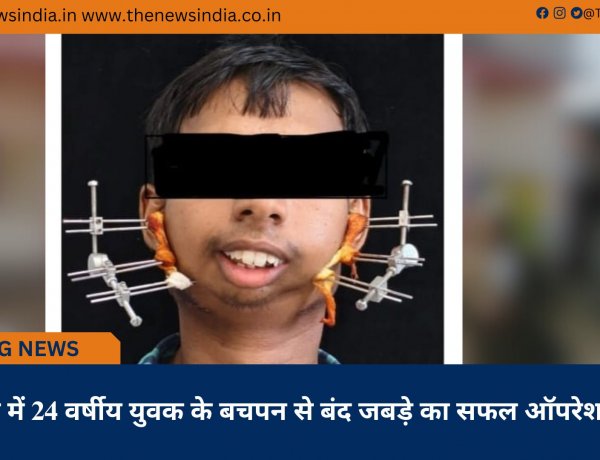 सिम्स में 24 वर्षीय युवक के बचपन से बंद जबड़े का सफल ऑपरेशन