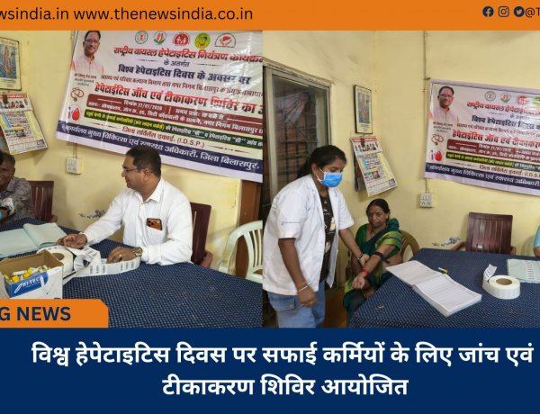 विश्व हेपेटाइटिस दिवस पर सफाई कर्मियों के लिए जांच एवं टीकाकरण शिविर आयोजित
