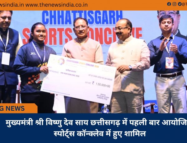 मुख्यमंत्री श्री विष्णु देव साय छत्तीसगढ़ में पहली बार आयोजित स्पोर्ट्स कॉन्क्लेव में हुए शामिल