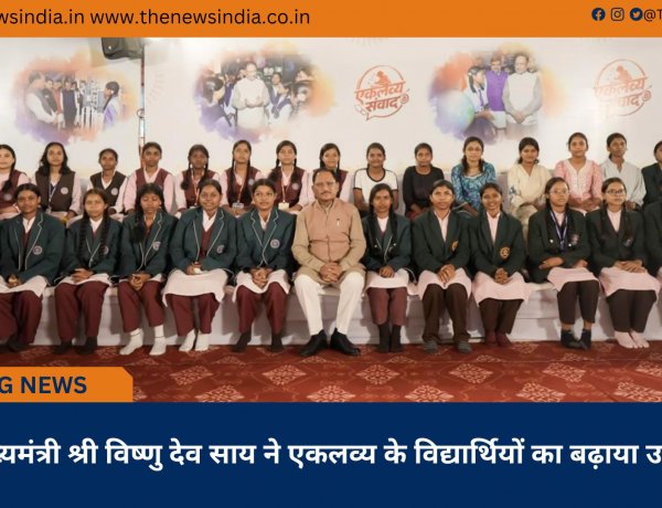 मुख्यमंत्री श्री विष्णु देव साय ने एकलव्य के विद्यार्थियों का बढ़ाया उत्साह