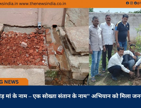 "एक पेड़ मां के नाम – एक सोख्ता संतान के नाम" अभियान को मिला जनसमर्थन