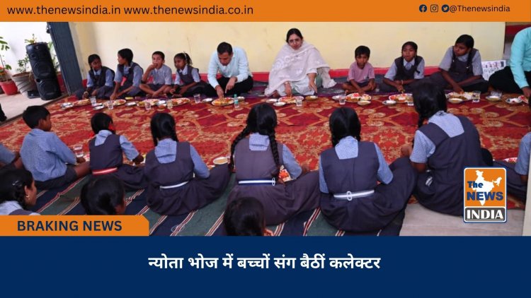 न्योता भोज में बच्चों संग बैठीं कलेक्टर