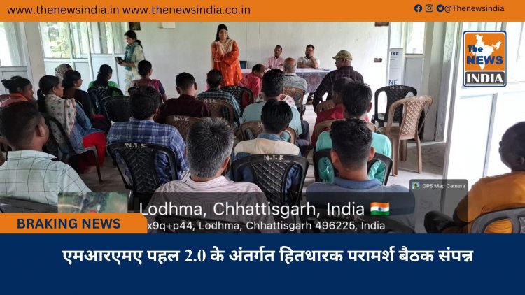 एमआरएमए पहल 2.0 के अंतर्गत हितधारक परामर्श बैठक संपन्न