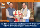 5 लाख मीट्रिक टन चावल के शीघ्र उठाव की पहल, मुख्यमंत्री विष्णुदेव साय ने केंद्रीय मंत्री से पर्याप्त रेलवे रैक उपलब्ध कराने का किया आग्रह