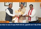 अरुणाचल मॉडल पर बस्तर में सड़क निर्माण की मांग, मुख्यमंत्री साय ने केंद्र से किया आग्रह
