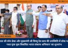 राज्यपाल श्री रमेन डेका और मुख्यमंत्री श्री विष्णु देव साय की उपस्थिति में लोक भवन से ‘नशा मुक्त युवा विकसित भारत संकल्प अभियान’ का शुभारंभ