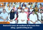 दिव्यांगजनों के सम्मान और सशक्तीकरण के लिए सरकार निरंतर प्रतिबद्ध : मुख्यमंत्री श्री विष्णु देव साय