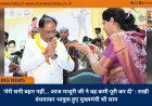 'मेरी सगी बहन नहीं... आज माधुरी जी ने वह कमी पूरी कर दी' : राखी बंधवाकर भावुक हुए मुख्यमंत्री श्री साय