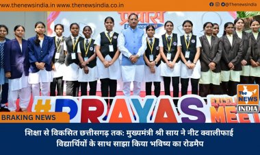 शिक्षा से विकसित छत्तीसगढ़ तक: मुख्यमंत्री श्री साय ने नीट क्वालीफाई विद्यार्थियों के साथ साझा किया भविष्य का रोडमैप