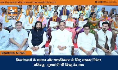 दिव्यांगजनों के सम्मान और सशक्तीकरण के लिए सरकार निरंतर प्रतिबद्ध : मुख्यमंत्री श्री विष्णु देव साय