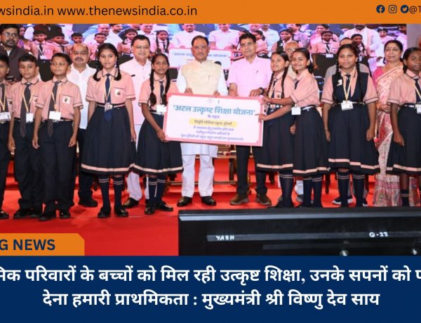 श्रमिक परिवारों के बच्चों को मिल रही उत्कृष्ट शिक्षा, उनके सपनों को पंख देना हमारी प्राथमिकता : मुख्यमंत्री श्री विष्णु देव साय
