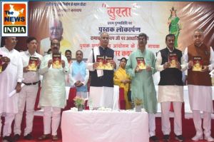 मुख्यमंत्री श्री भूपेश बघेल ने स्वर्गीय श्री रामाधार कश्यप के जीवन संघर्ष,व्यक्तित्व और कृतित्व पर आधारित पुस्तक  का विमोचन एवं लोकार्पण किया