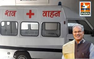 शासकीय अस्पतालों से मृतक के शवों को ससम्मान उनके घर तक पहुंचाने वाहनों की हो पर्याप्त व्यवस्था : मुख्यमंत्री