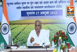  अरहर, मूंग एवं उड़द की फसलों की बुआई करने वाले किसानों के हित में मुख्यमंत्री श्री भूपेश बघेल का बड़ा निर्णय