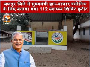  जशपुर जिले में मुख्यमंत्री हाट-बाजार क्लीनिक के लिए बनाया गया 112 स्वास्थ्य शिविर कुटीर