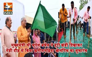  मुख्यमंत्री श्री भूपेश बघेल ने हरी झंडी दिखाकर गेड़ी दौड़ से किया छत्तीसगढ़िया ओलंपिक का शुभारंभ