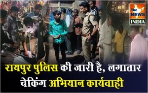  रायपुर पुलिस की जारी है, लगातार चेकिंग अभियान कार्यवाही