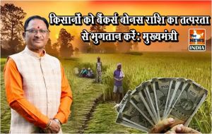  किसानों को बैंकर्स बोनस राशि का तत्परता से भुगतान करें: मुख्यमंत्री