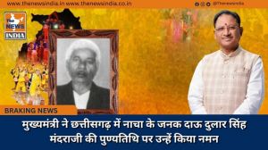  मुख्यमंत्री ने छत्तीसगढ़ में नाचा के जनक दाऊ दुलार सिंह मंदराजी की पुण्यतिथि पर उन्हें किया नमन