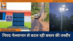  नियद नेल्लानार से बदल रही बस्तर की तस्वीर