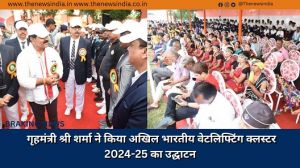  गृहमंत्री श्री शर्मा ने किया अखिल भारतीय वेटलिफ्टिंग क्लस्टर 2024-25 का उद्घाटन