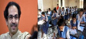  महाराष्ट्र के स्कूलों में 26 जनवरी से संविधान की प्रस्तावना पढ़ना अनिवार्य