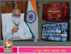  मुख्यमंत्री भूपेश बघेल ने अंतर्राष्ट्रीय धूम्रपान निषेध दिवस के अवसर पर वीडियो कांफ्रेंसिंग के जरिए वर्चुअल योगाभ्यास एवं योग परामर्श कार्यक्रम का शुभारंभ किया
