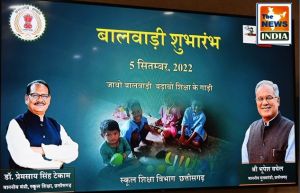 मुख्यमंत्री श्री भूपेश बघेल ने किया बालवाड़ी योजना का शुभारंभ