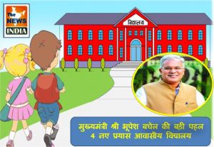मुख्यमंत्री श्री भूपेश बघेल की बड़ी पहल:अनुसूचित जाति एवं अन्य पिछड़ा वर्ग-ईडब्ल्यूएस वर्ग के विद्यार्थियों के लिए प्रारंभ होंगे 4 नए प्रयास आवासीय विद्यालय