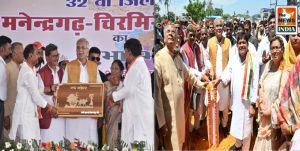 मुख्यमंत्री ने मनेन्द्रगढ़-चिरमिरी-भरतपुर जिले का शुभारंभ किया