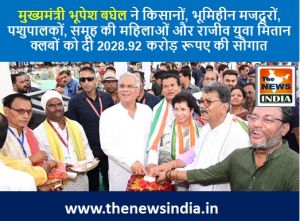 मुख्यमंत्री भूपेश बघेल ने किसानों, भूमिहीन मजदूरों, पशुपालकों, समूह की महिलाओं और राजीव युवा मितान क्लबों को दी 2028.92 करोड़ रूपए की सौगात